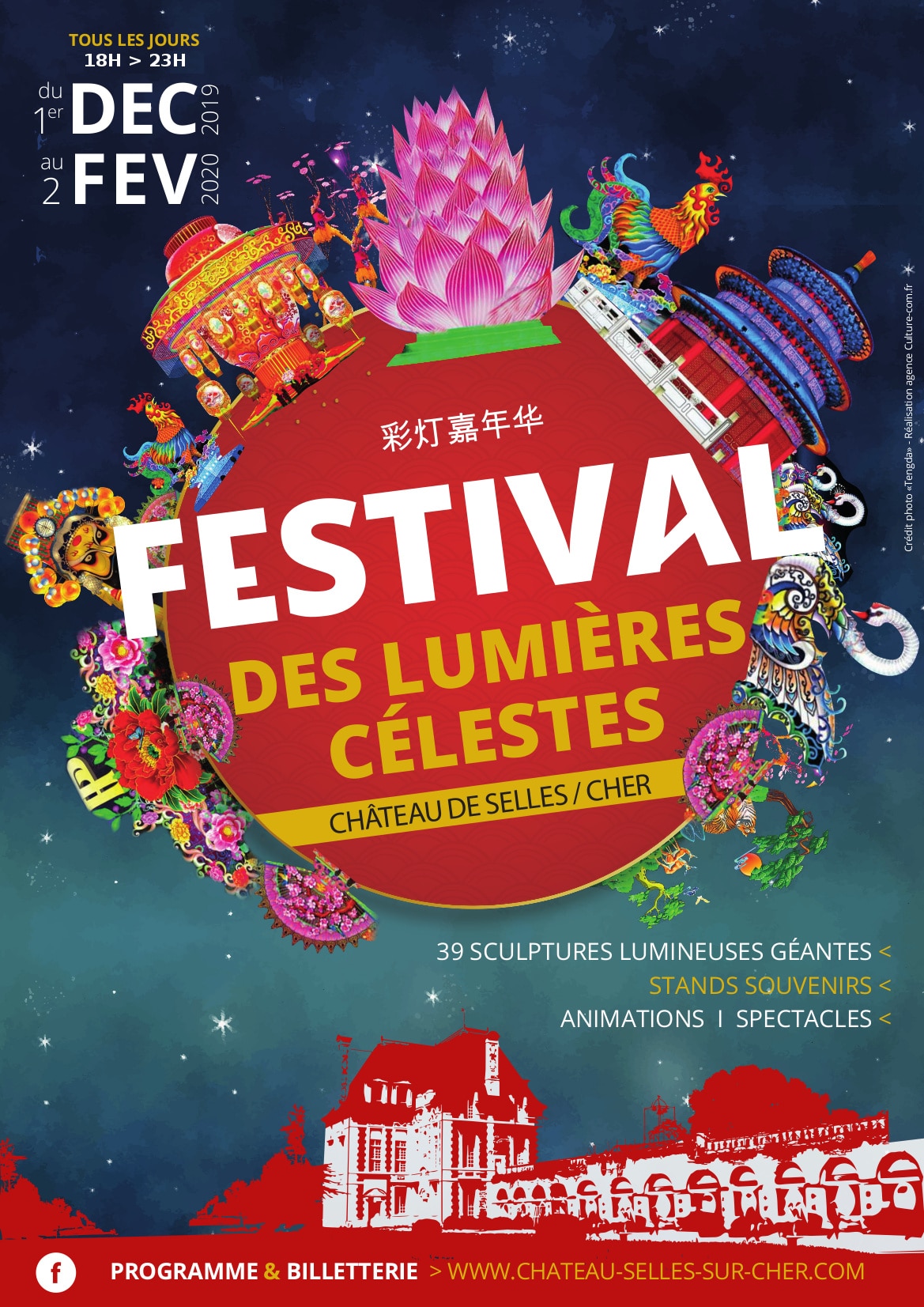 Festival des lumières célestes - Château de Selles sur Cher logo
